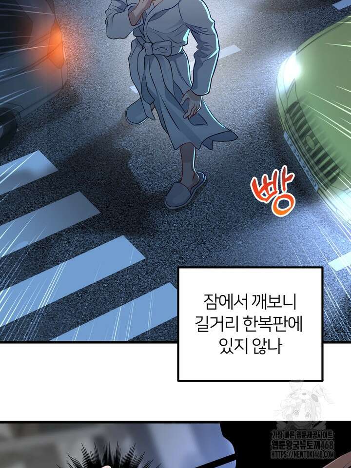 야하던 사이 1화 73