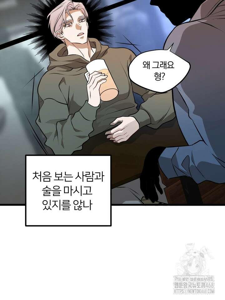 야하던 사이 1화 74