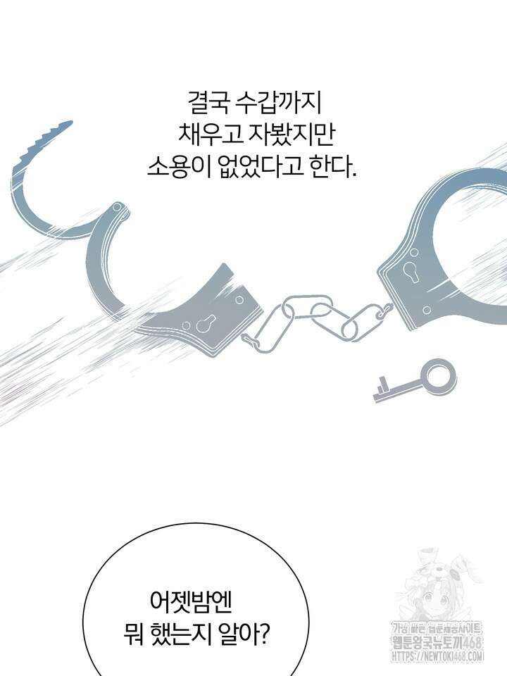 야하던 사이 1화 75