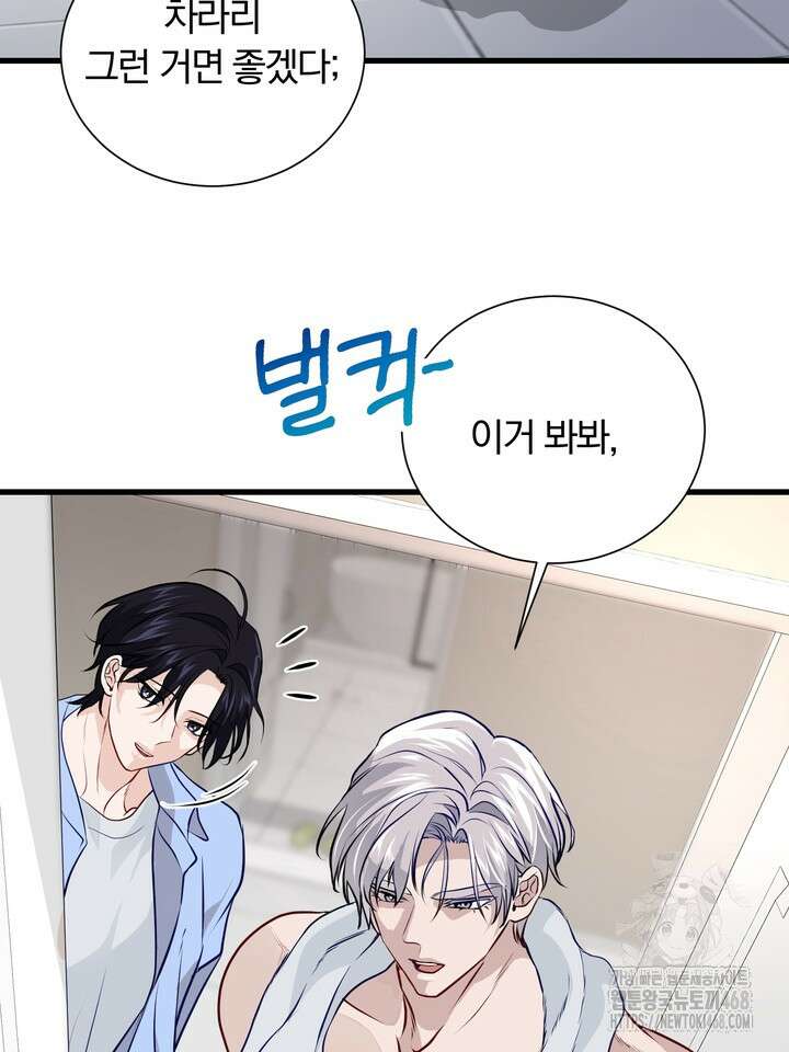야하던 사이 1화 77