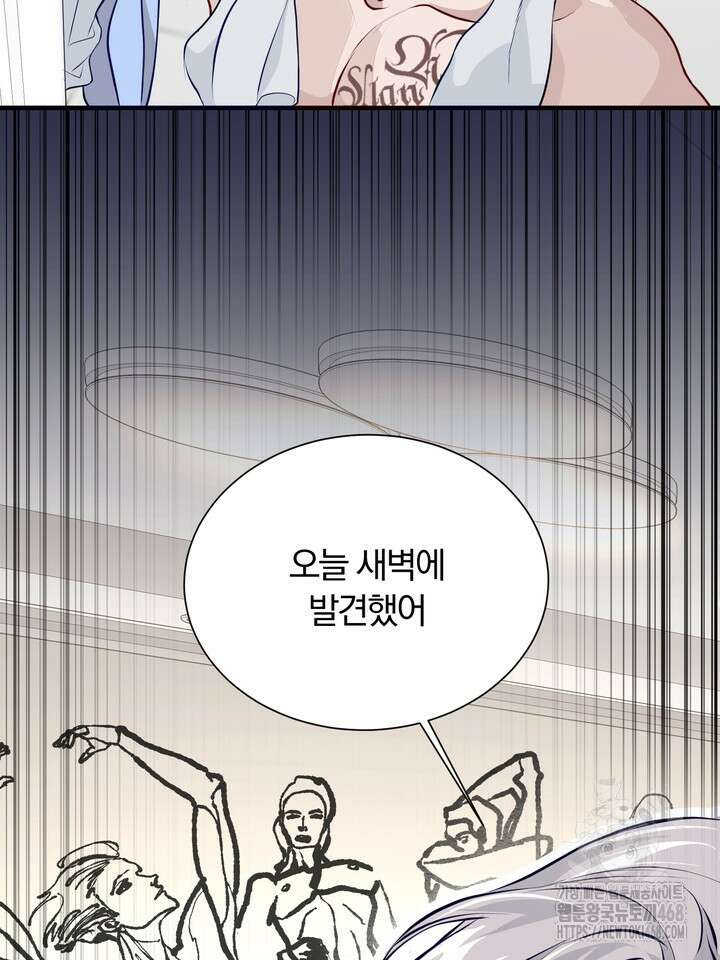 야하던 사이 1화 78