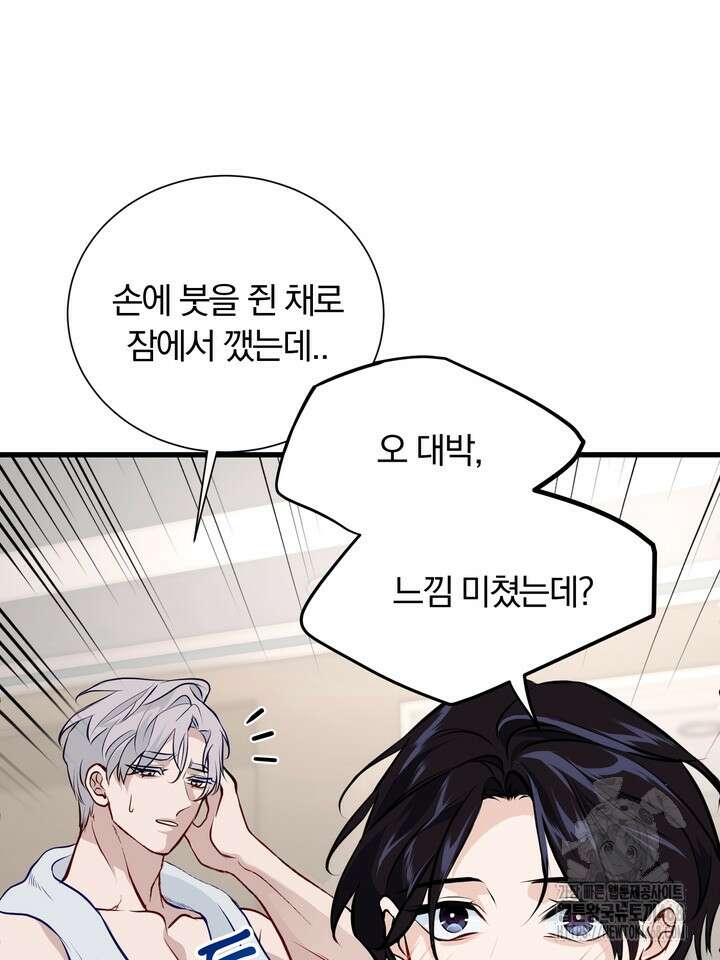 야하던 사이 1화 81