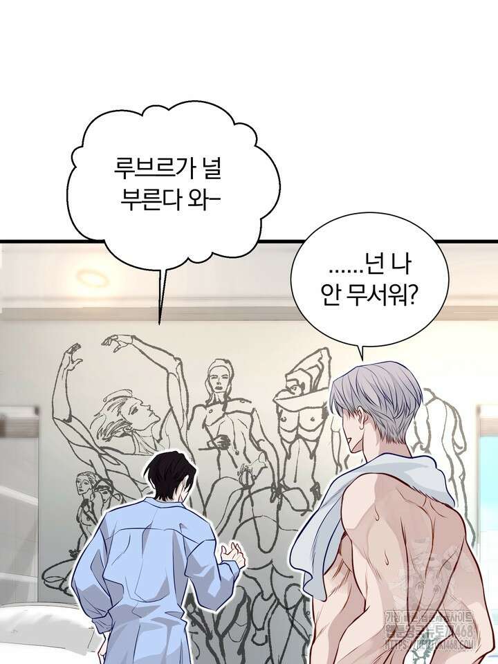 야하던 사이 1화 83