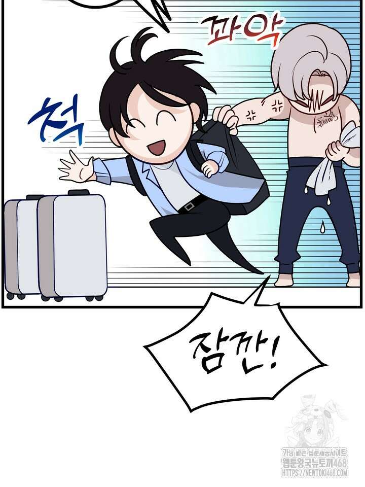 야하던 사이 1화 89