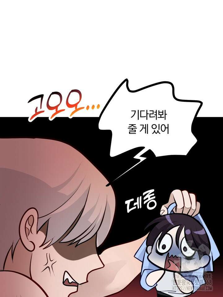 야하던 사이 1화 90