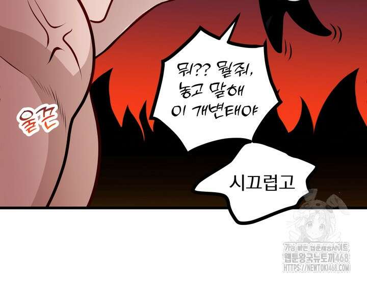 야하던 사이 1화 91