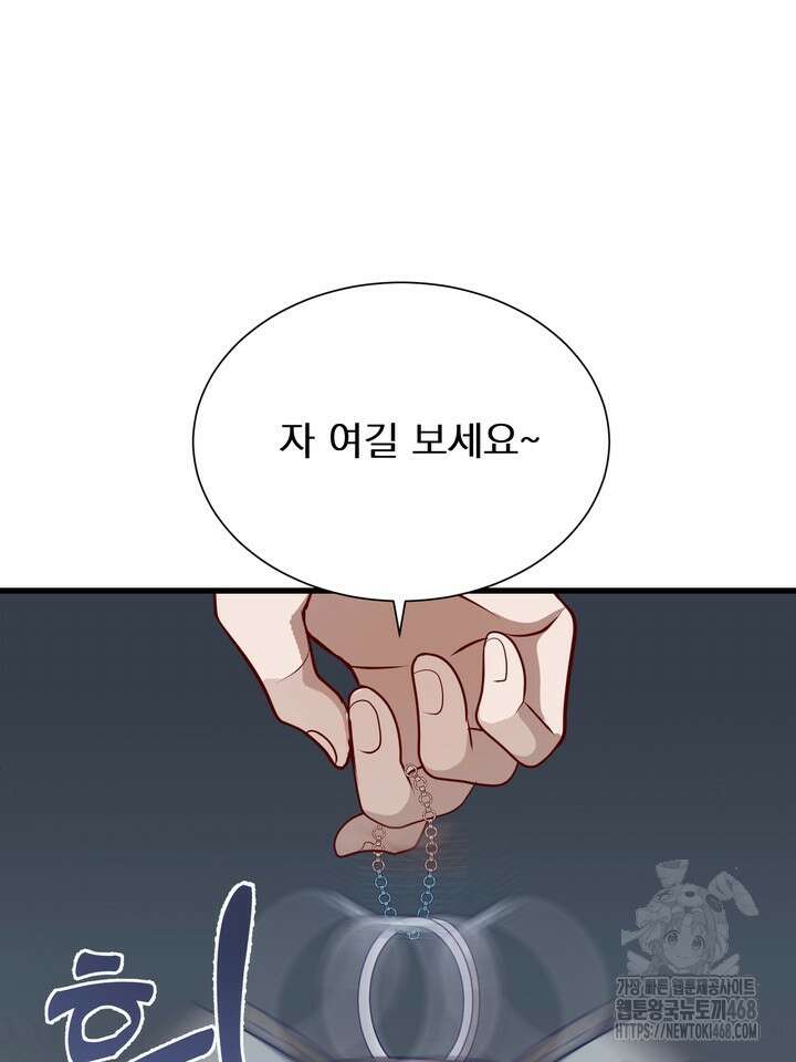 야하던 사이 1화 92
