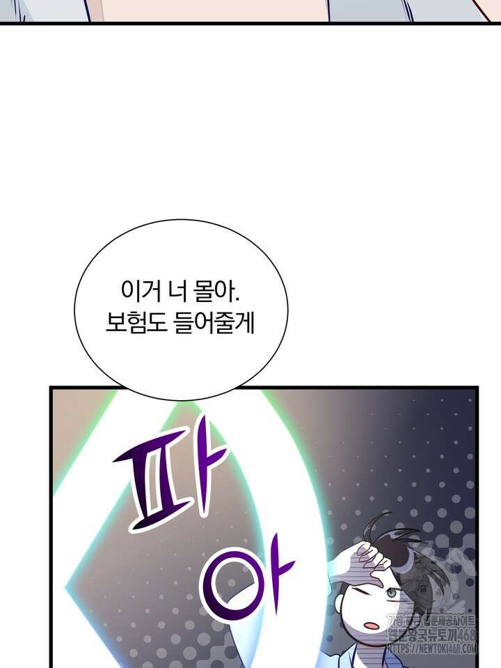 야하던 사이 1화 96