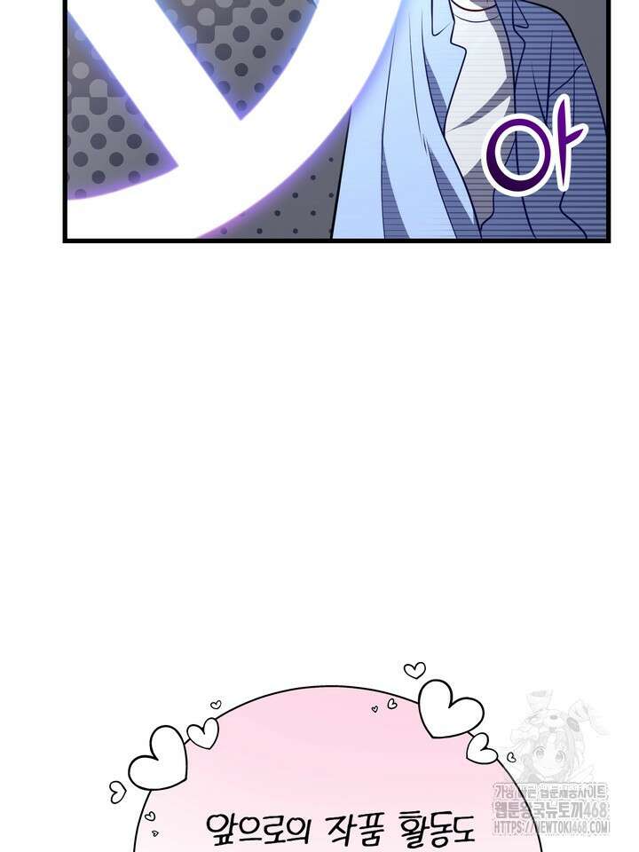 야하던 사이 1화 97