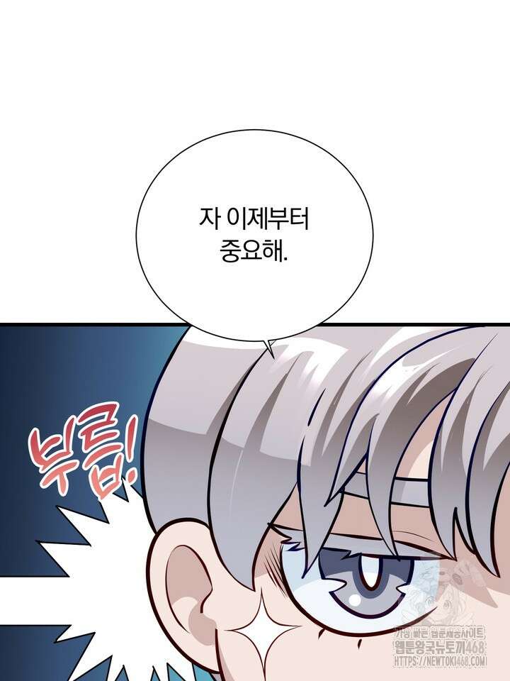 야하던 사이 1화 102