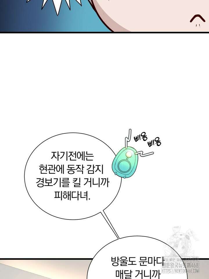 야하던 사이 1화 103