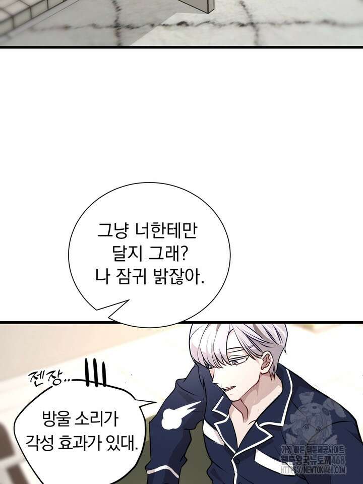 야하던 사이 1화 105