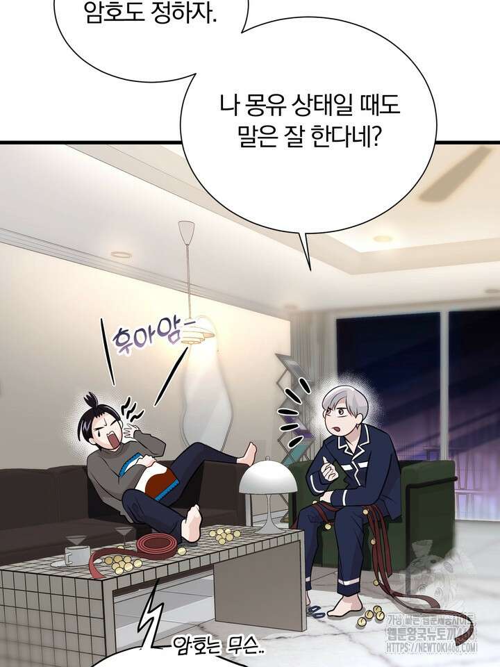 야하던 사이 1화 107