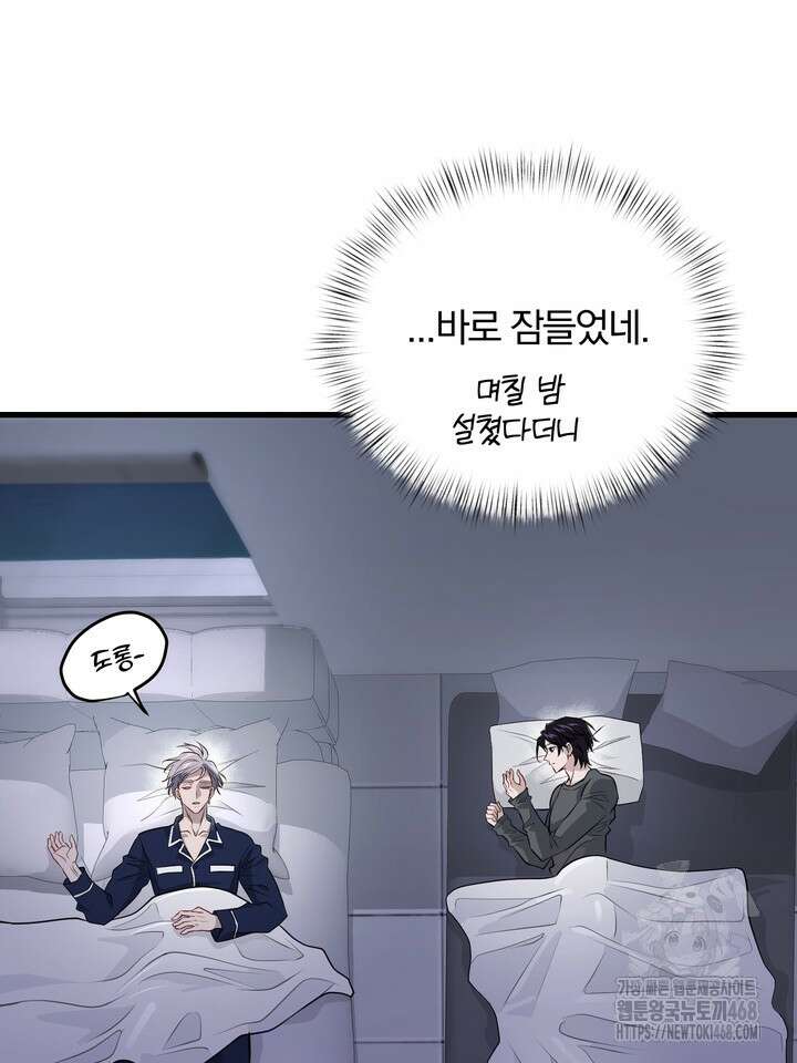 야하던 사이 1화 110