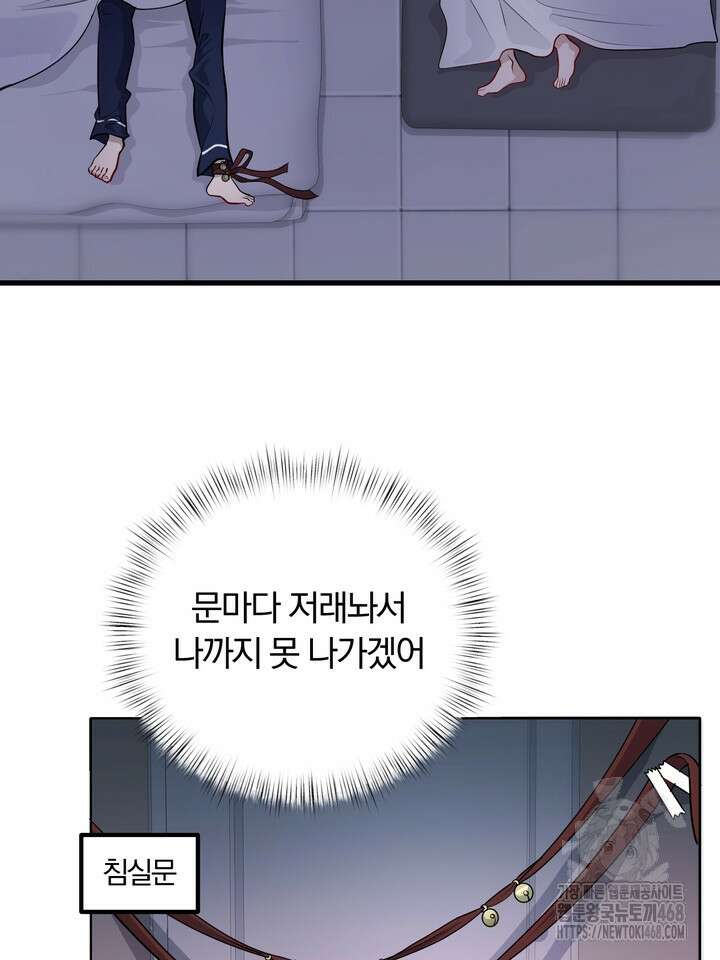 야하던 사이 1화 111