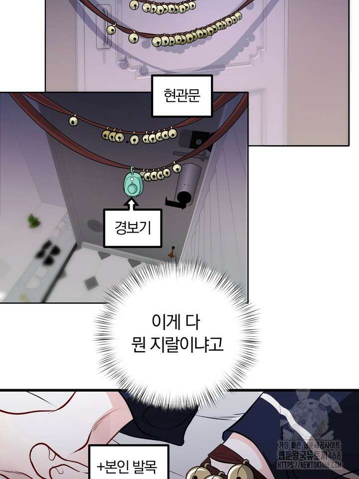 야하던 사이 1화 112