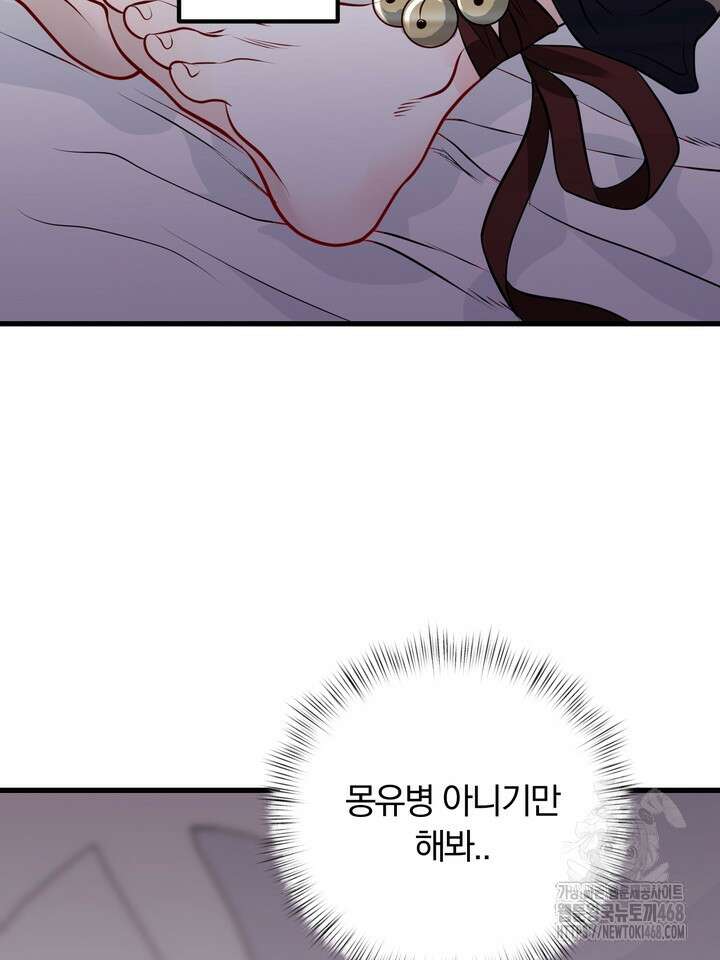 야하던 사이 1화 113