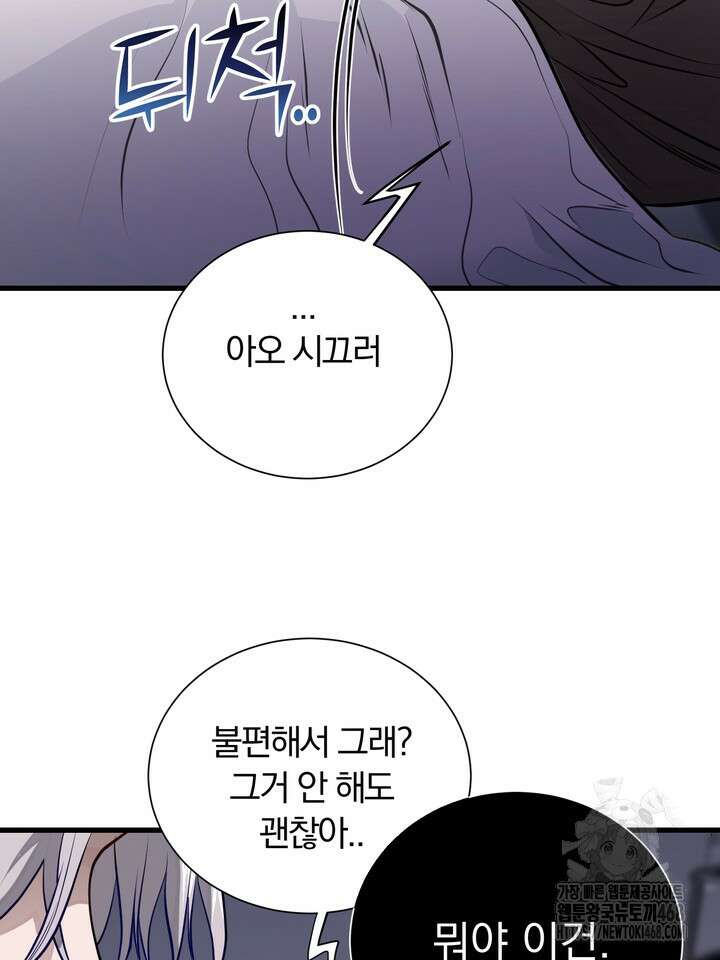 야하던 사이 1화 120