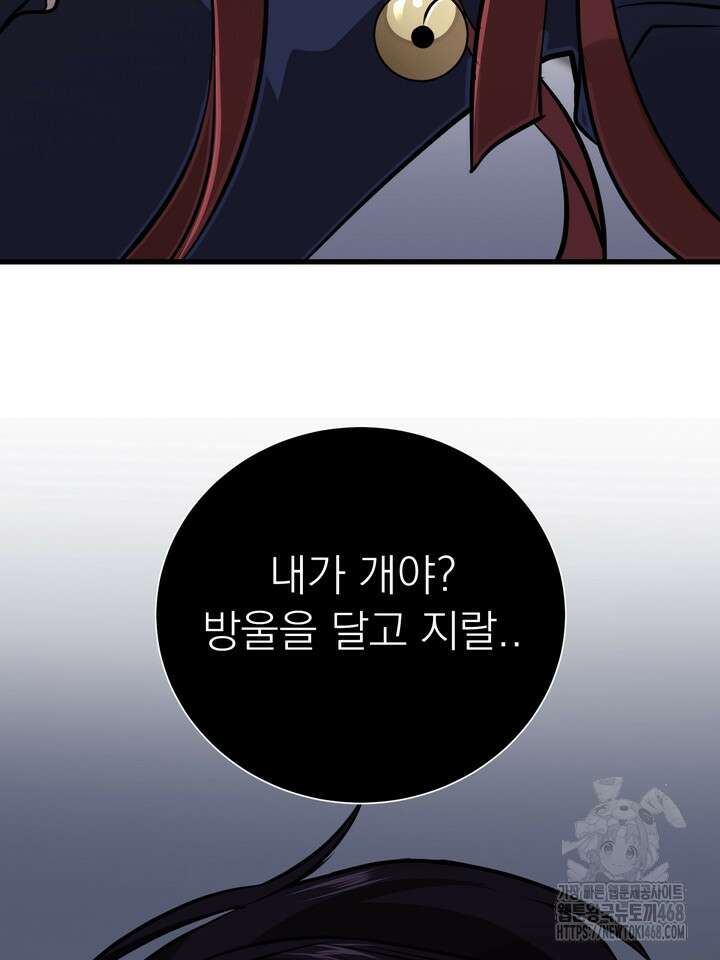 야하던 사이 1화 122