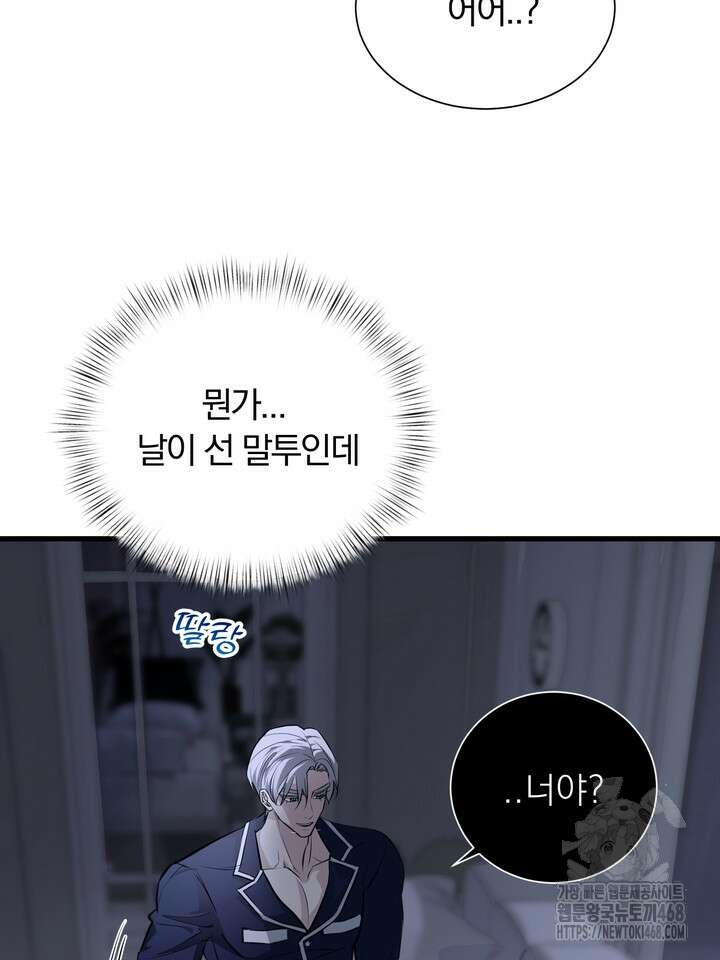 야하던 사이 1화 124