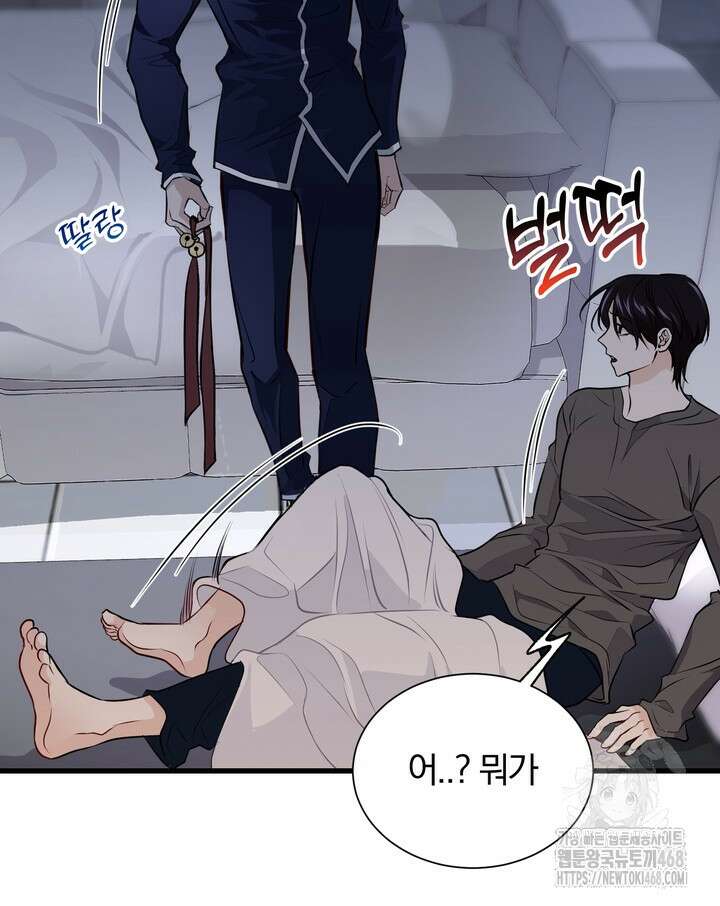 야하던 사이 1화 125