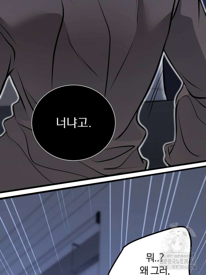 야하던 사이 1화 128