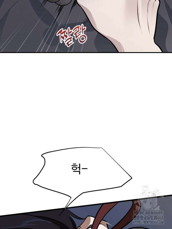 야하던 사이 1화 130
