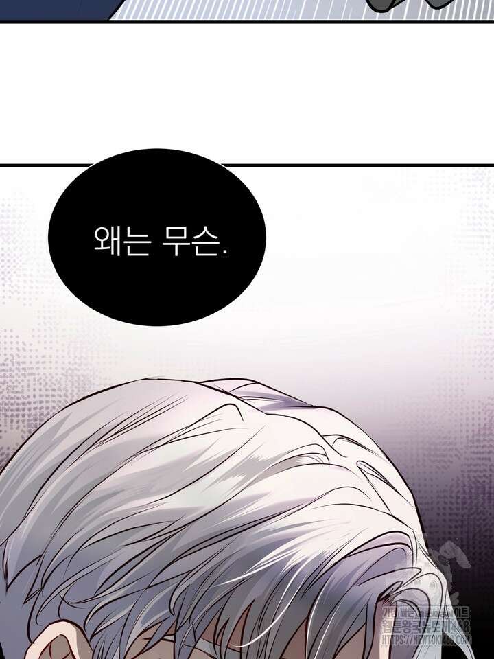 야하던 사이 1화 132