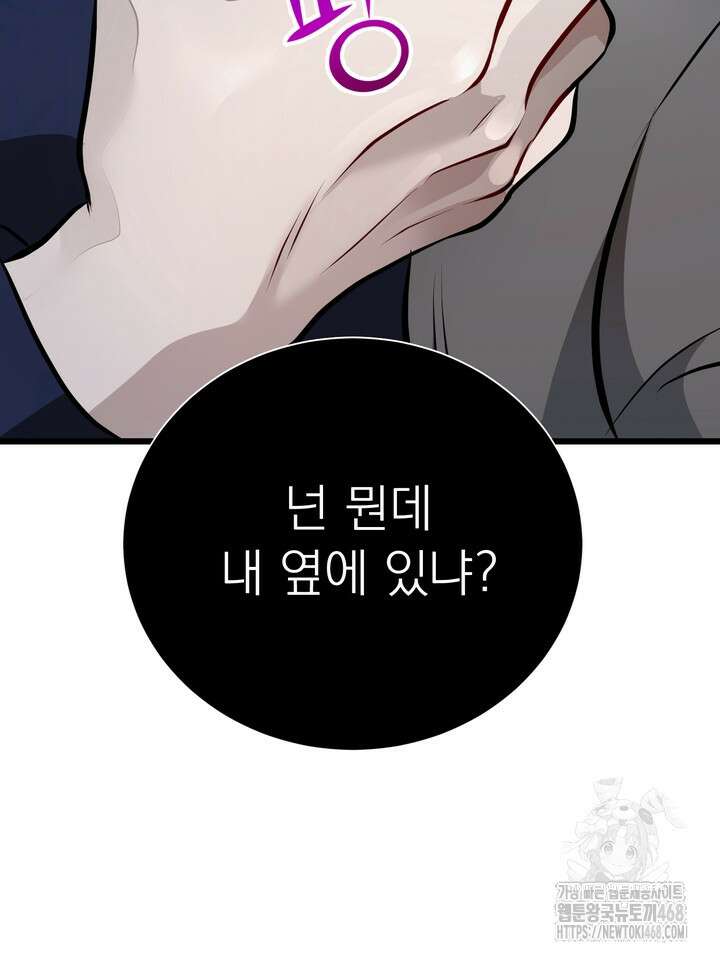 야하던 사이 1화 134
