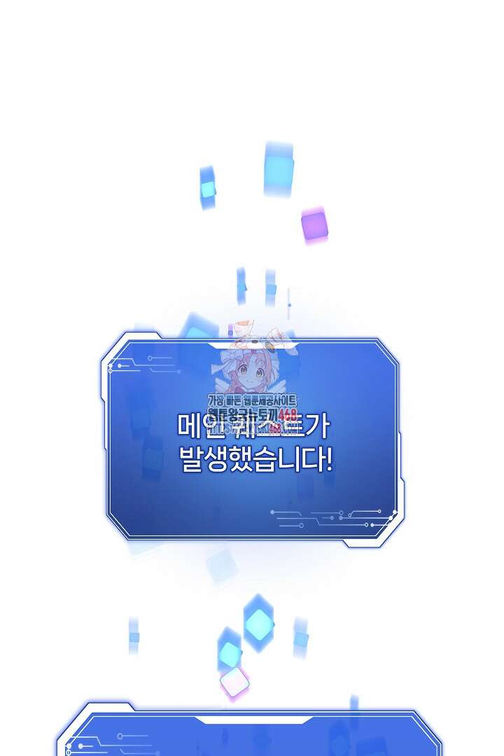 우리 교황님 좀 말려주세요 27화 1