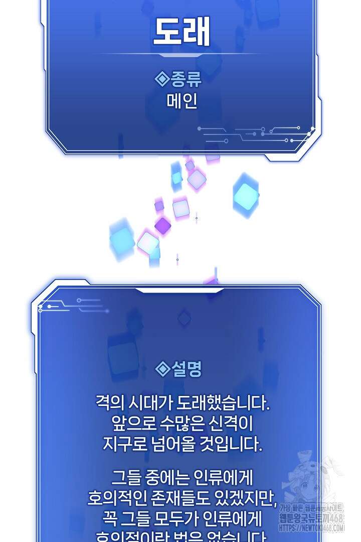 우리 교황님 좀 말려주세요 27화 2