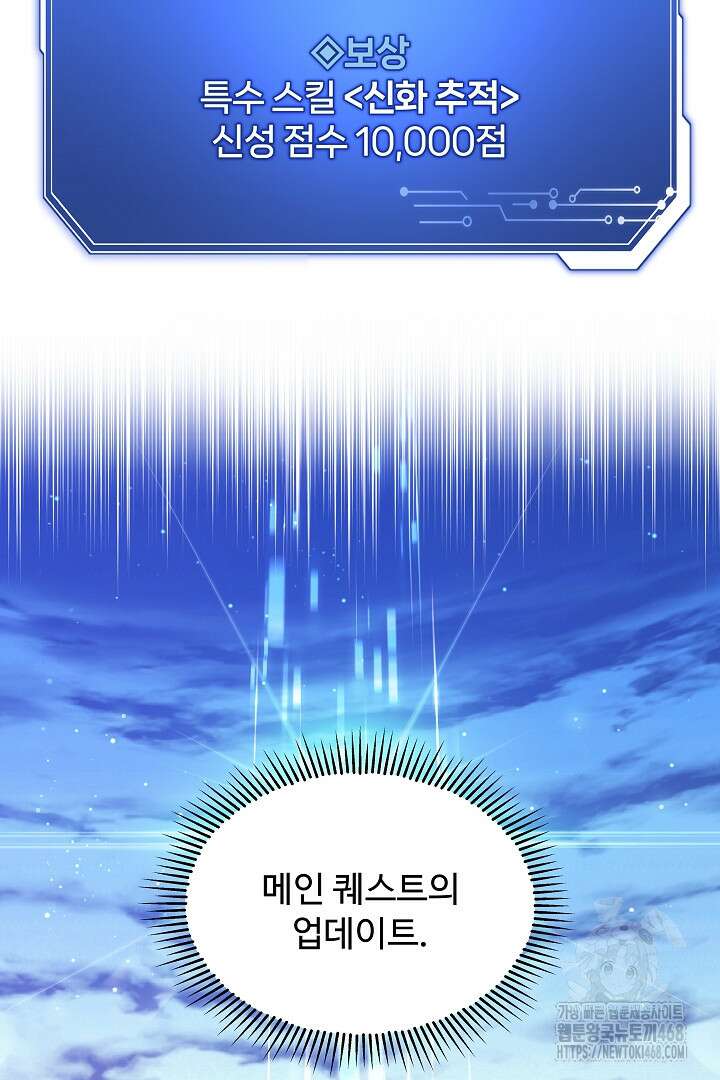 우리 교황님 좀 말려주세요 27화 4