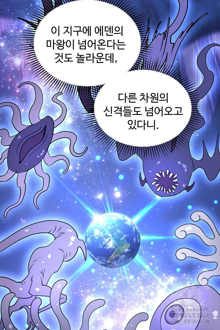 우리 교황님 좀 말려주세요 27화 11