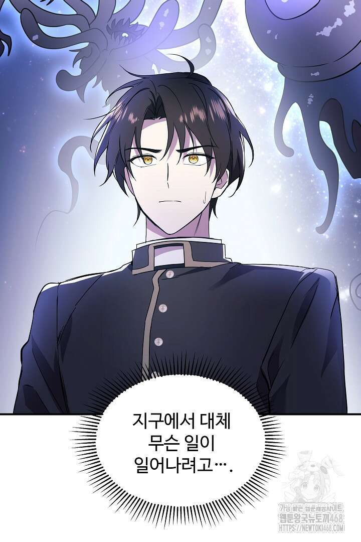 우리 교황님 좀 말려주세요 27화 12