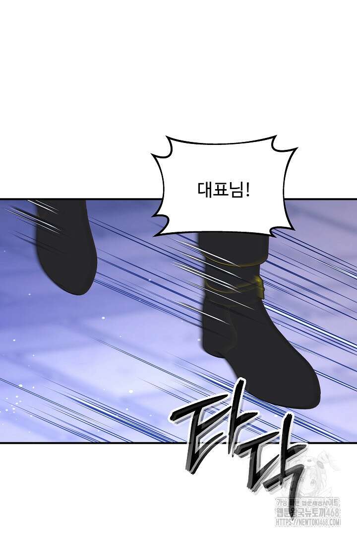 우리 교황님 좀 말려주세요 27화 13