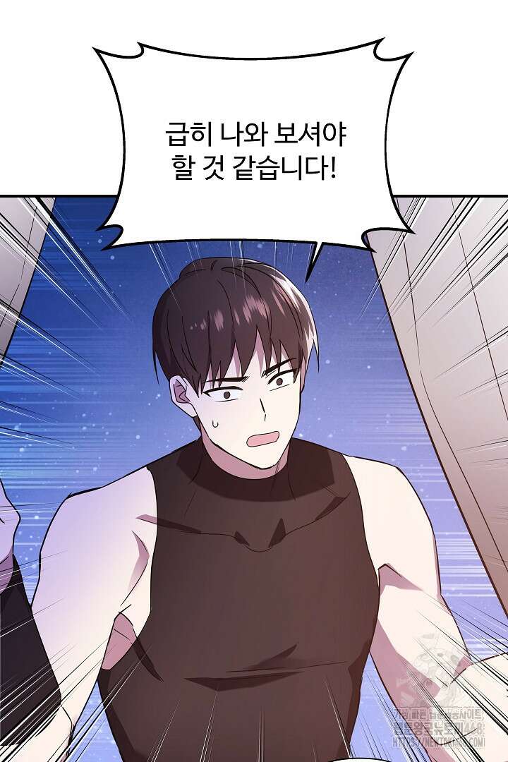 우리 교황님 좀 말려주세요 27화 14