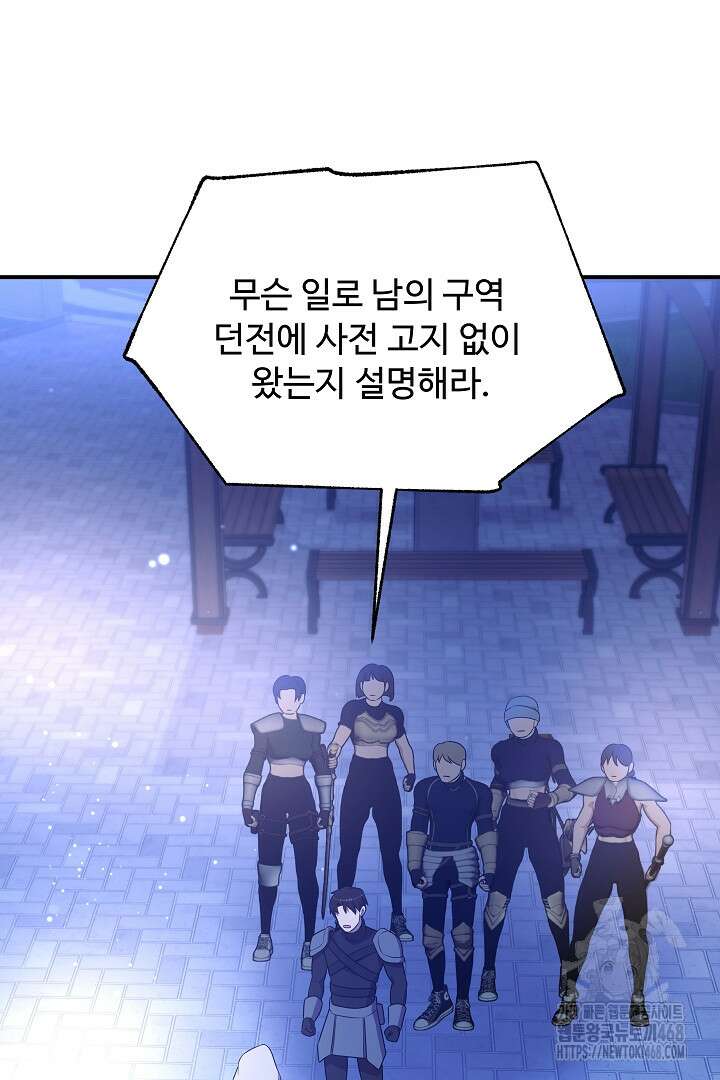 우리 교황님 좀 말려주세요 27화 17