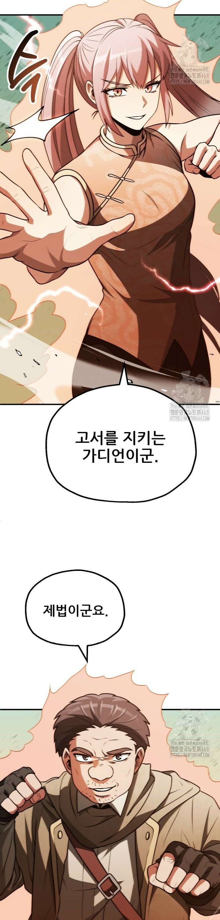 마법명가 막내아들 시즌3 16화 2