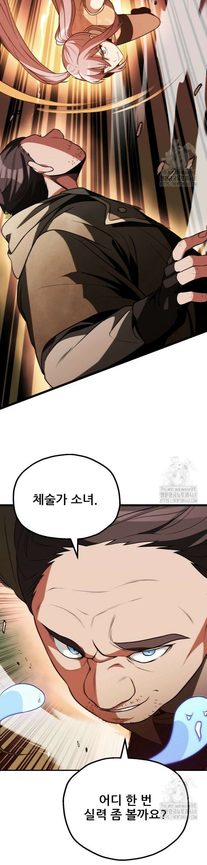 마법명가 막내아들 시즌3 16화 7