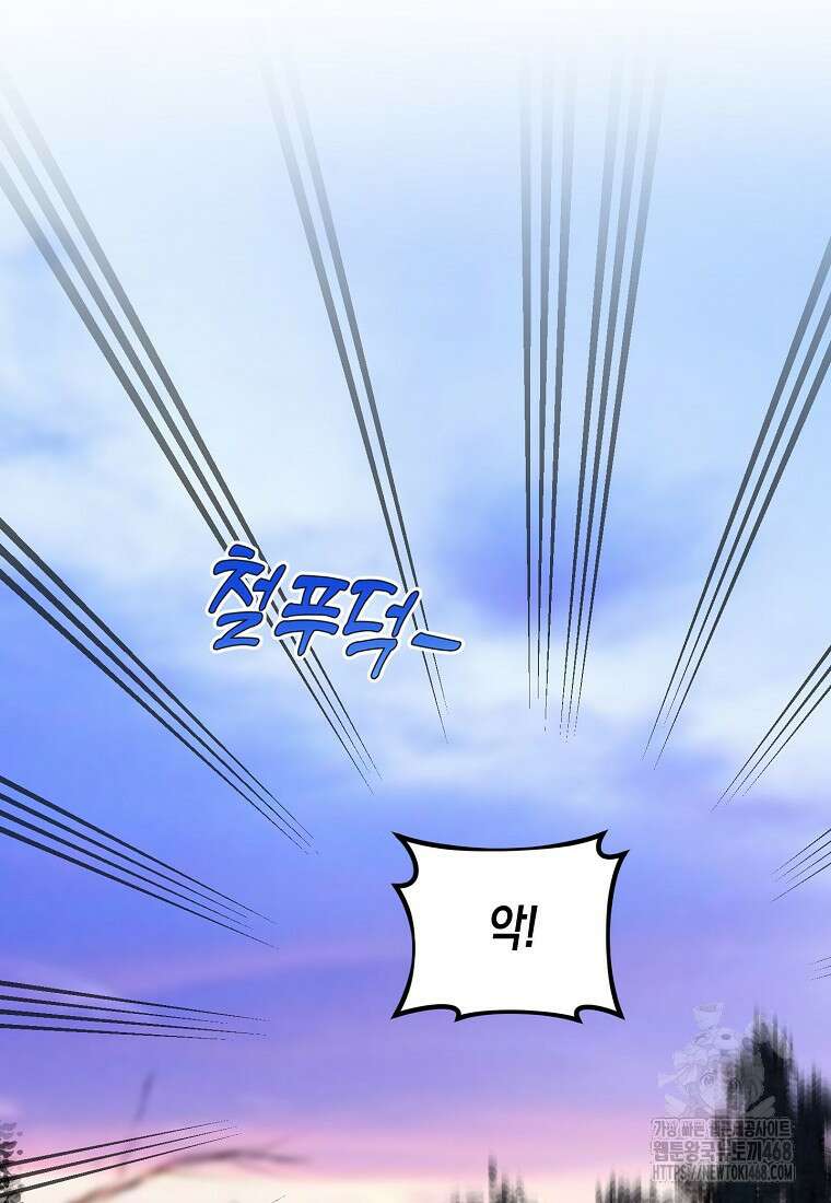 남편을 고를 때는 신중하게 76화 16