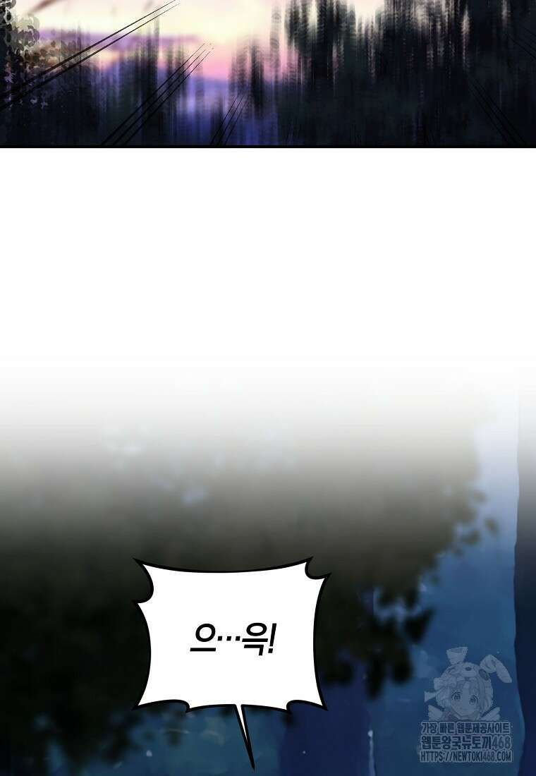 남편을 고를 때는 신중하게 76화 17