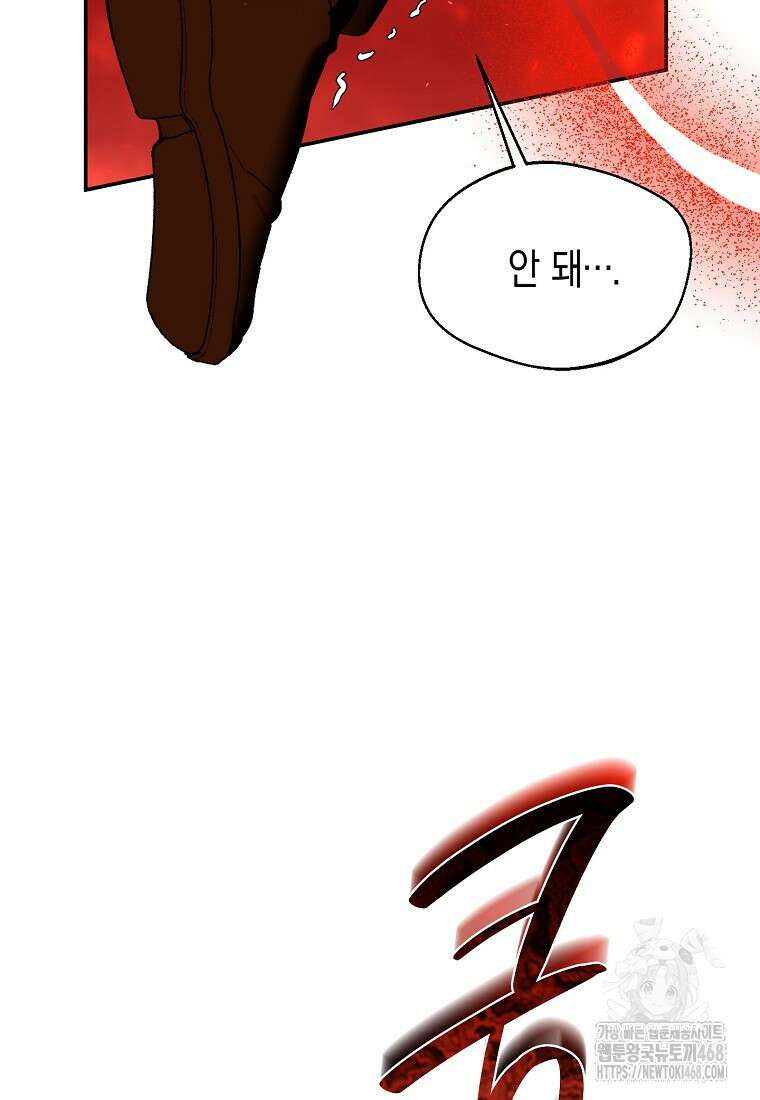 남편을 고를 때는 신중하게 76화 20