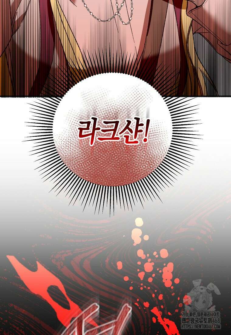 남편을 고를 때는 신중하게 76화 26