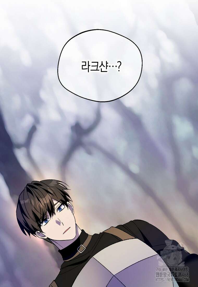 남편을 고를 때는 신중하게 76화 33