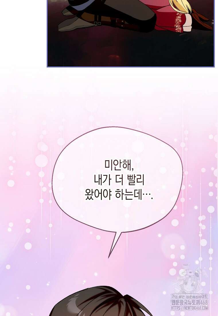 남편을 고를 때는 신중하게 76화 45