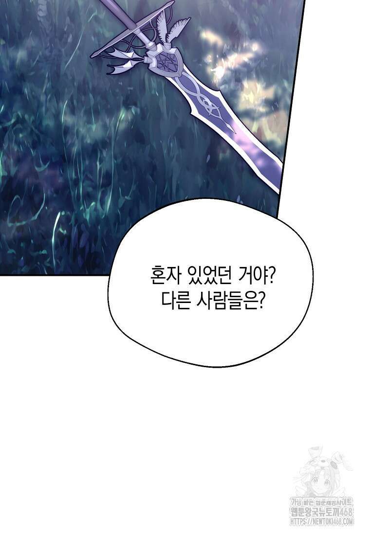 남편을 고를 때는 신중하게 76화 48