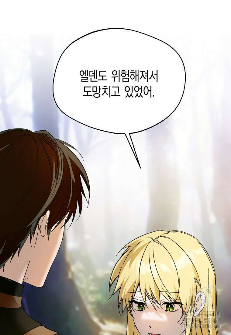 남편을 고를 때는 신중하게 76화 49