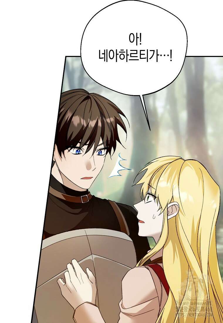 남편을 고를 때는 신중하게 76화 51