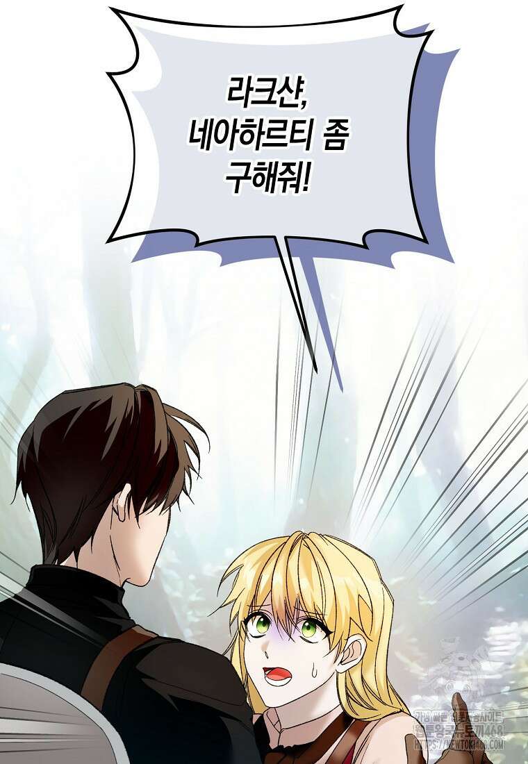 남편을 고를 때는 신중하게 76화 54