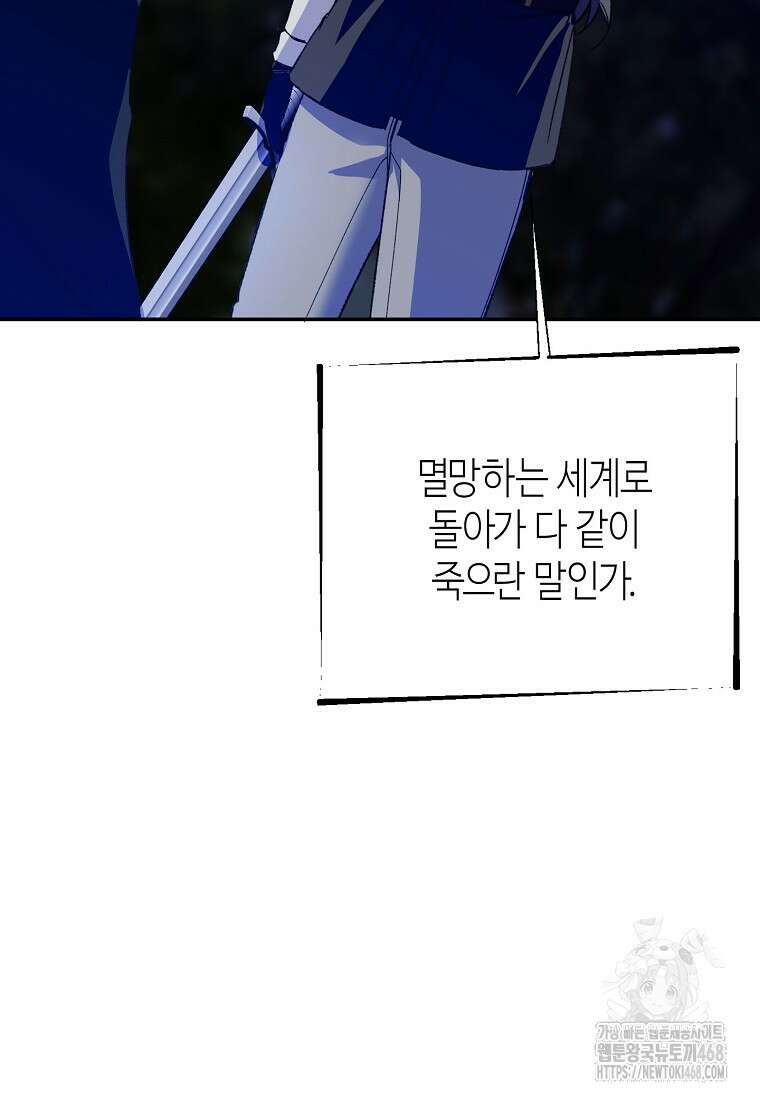 남편을 고를 때는 신중하게 76화 67